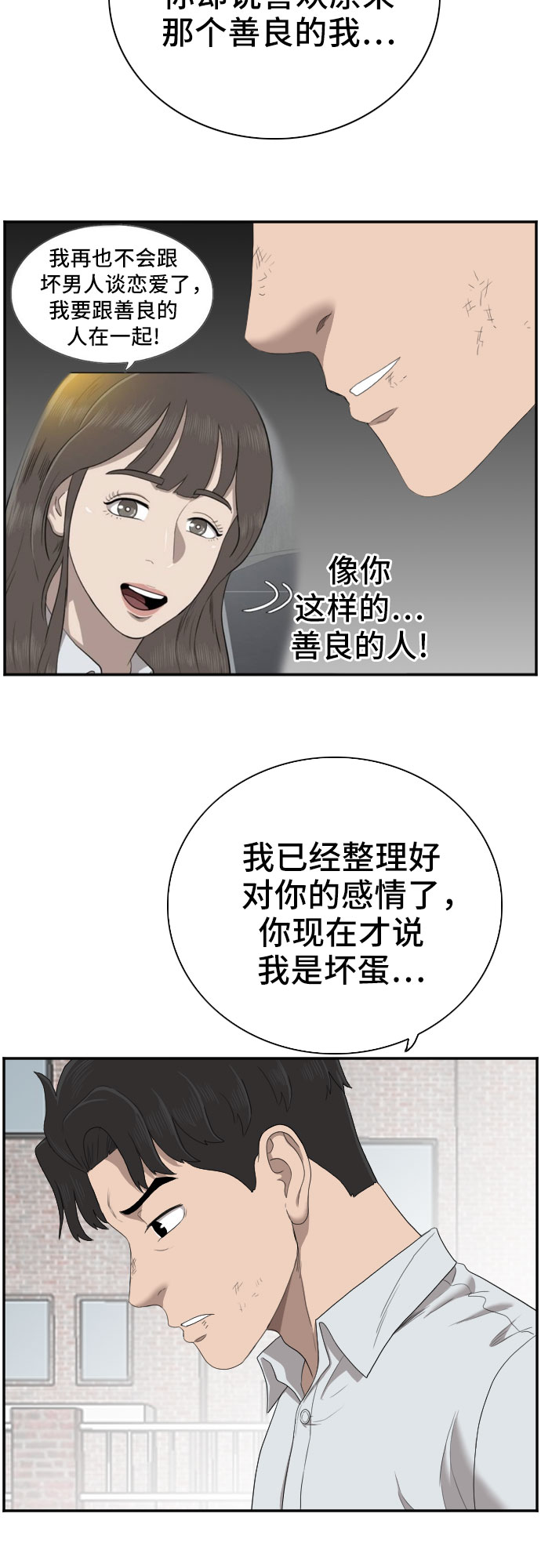 第53话45