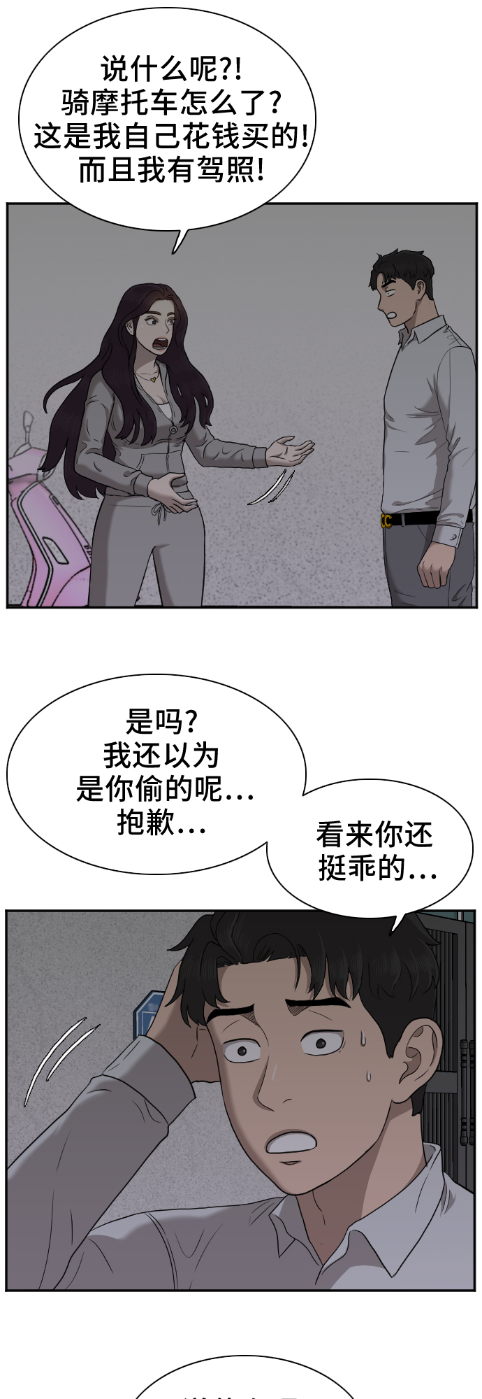 第29话27