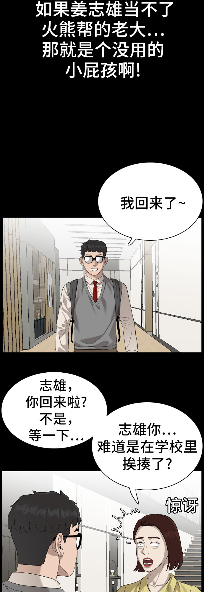 第86话23