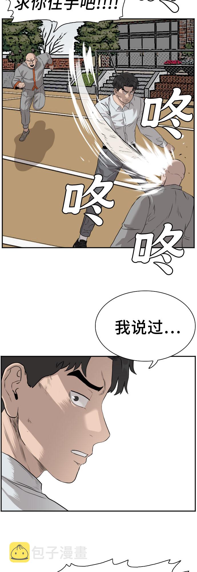 第81话45