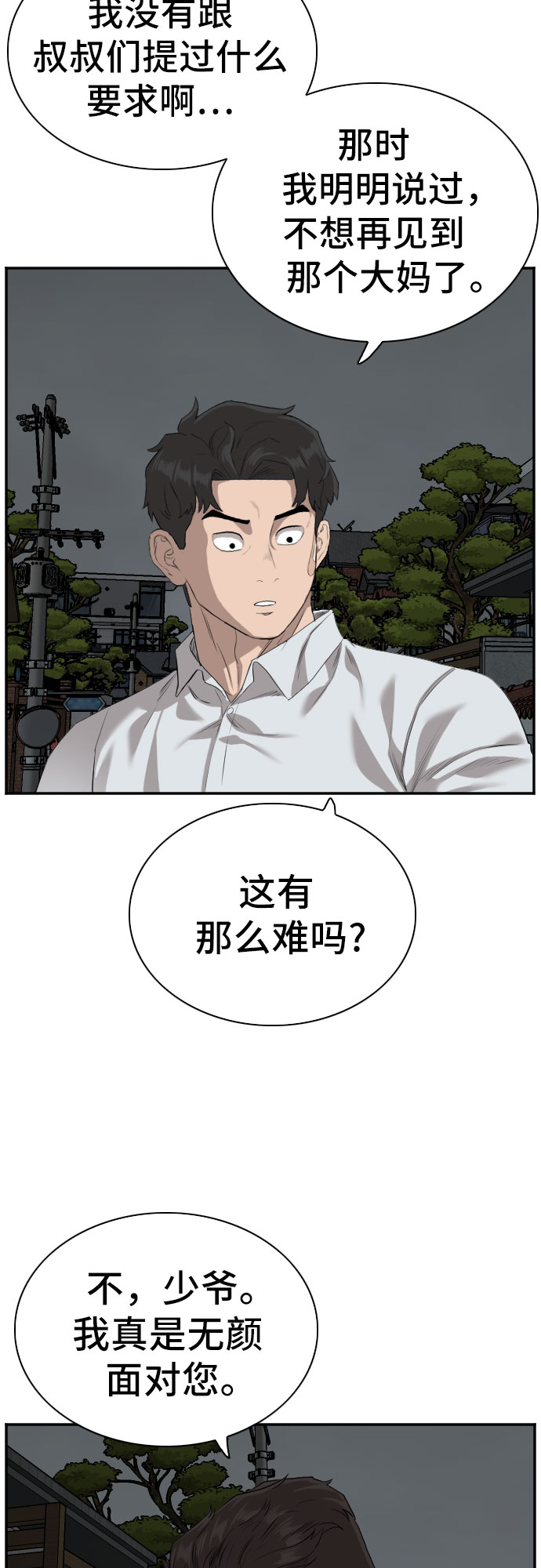 第87话11