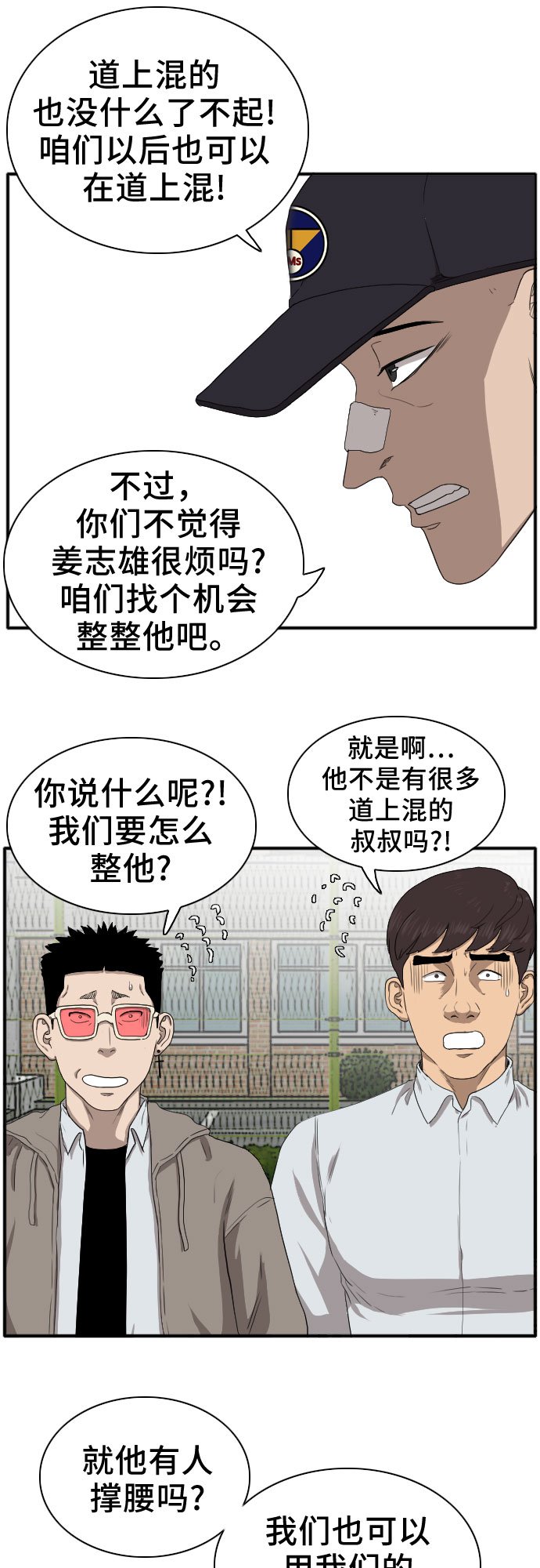 第21话75