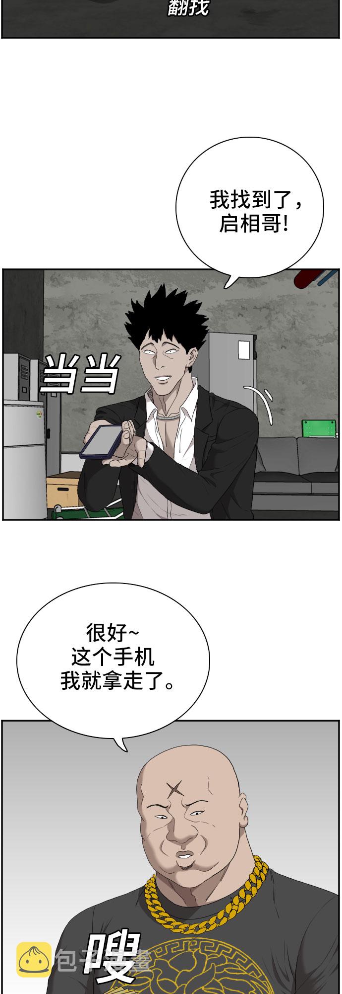 第57话54