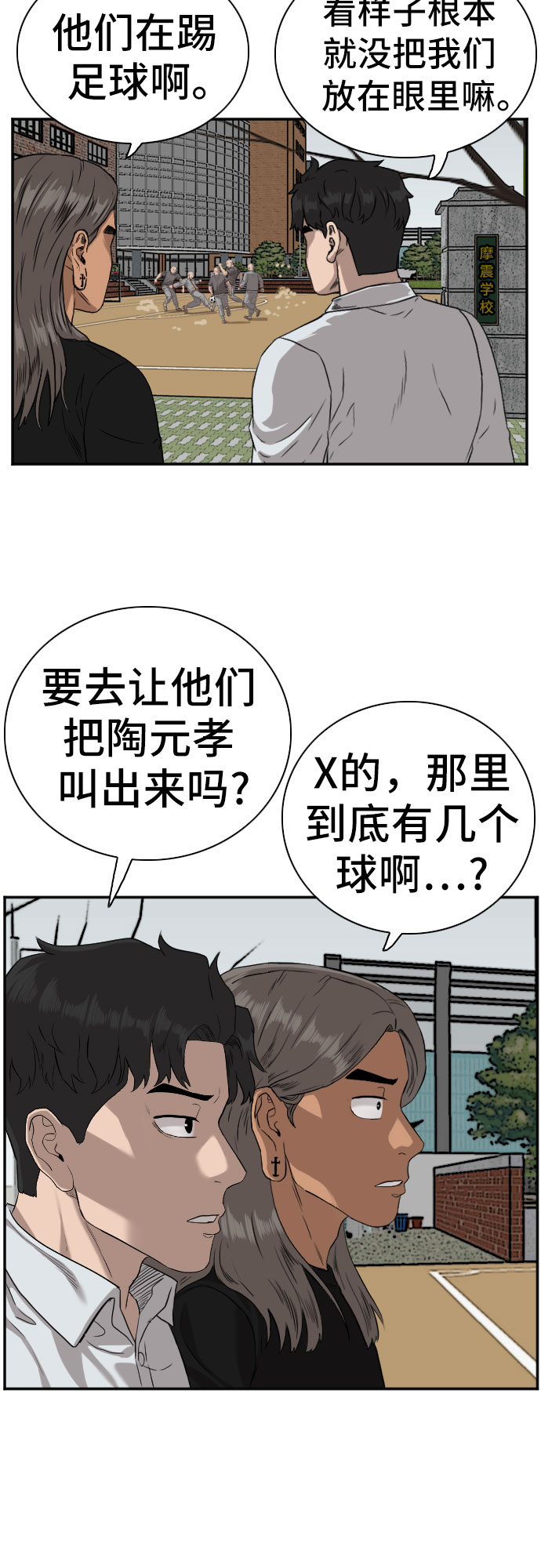 第77话30