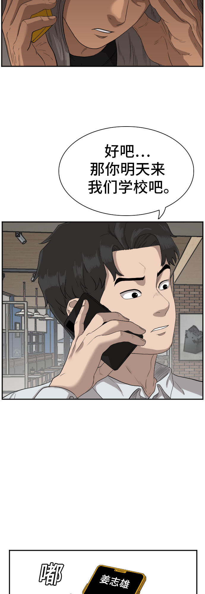 第73话10