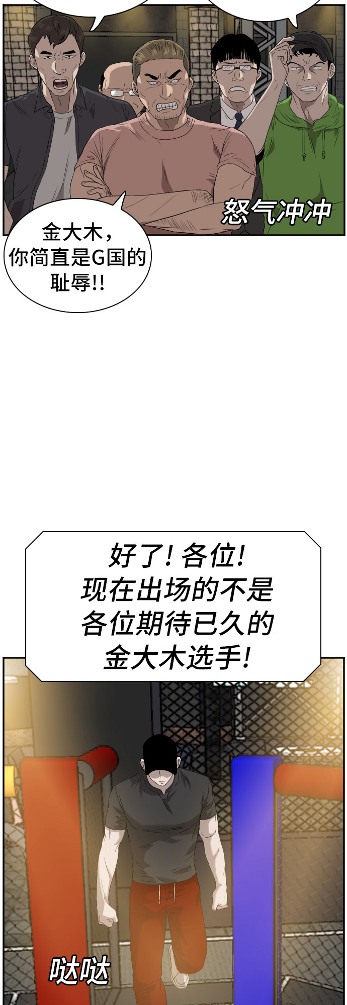 第98话48