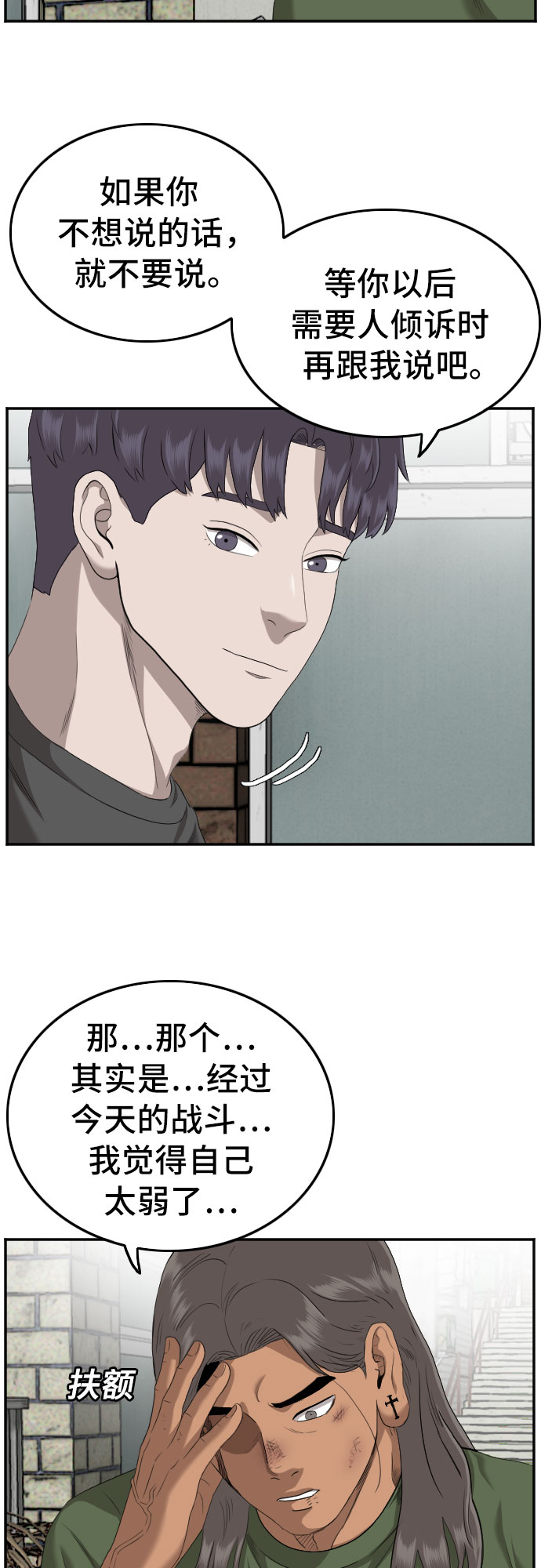 第116话56
