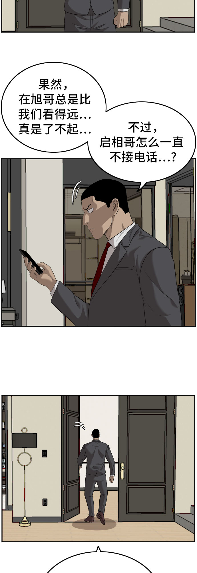 第117话23