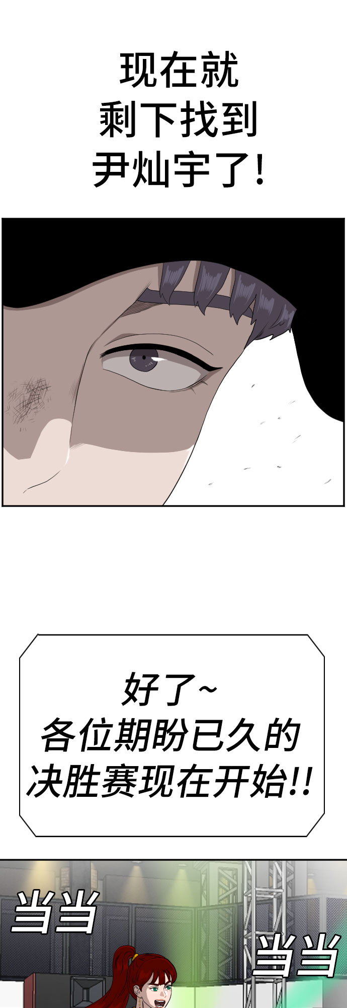 第102话12