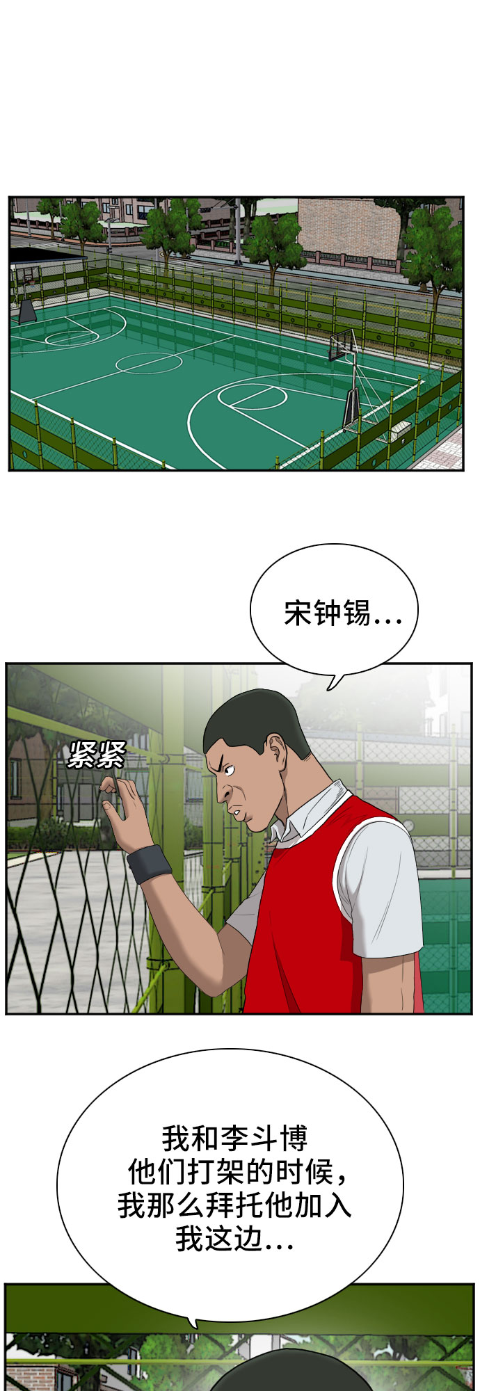 第49话8