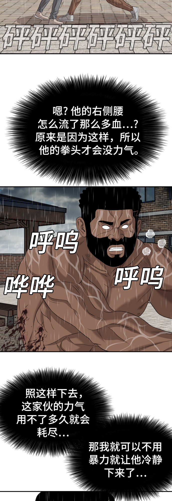 第115话22