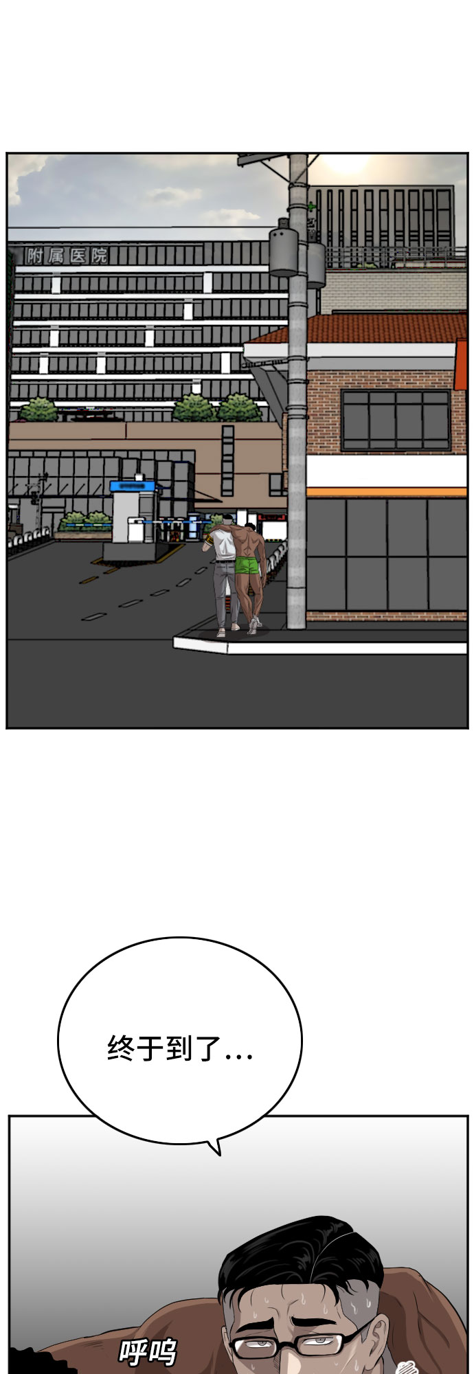 第116话72