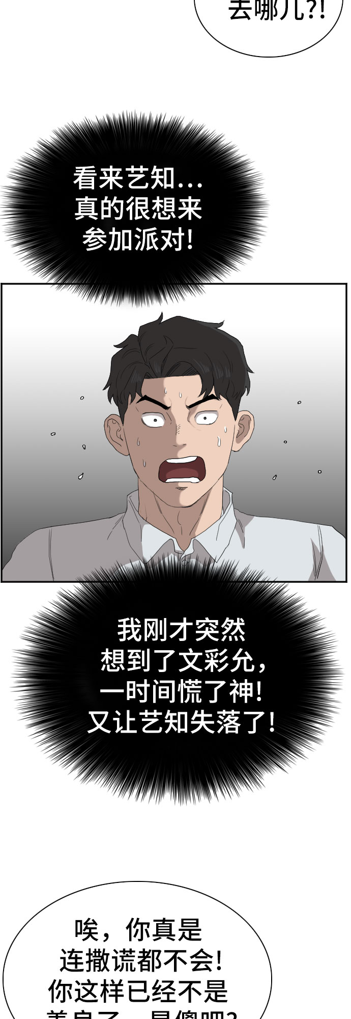 第67话57