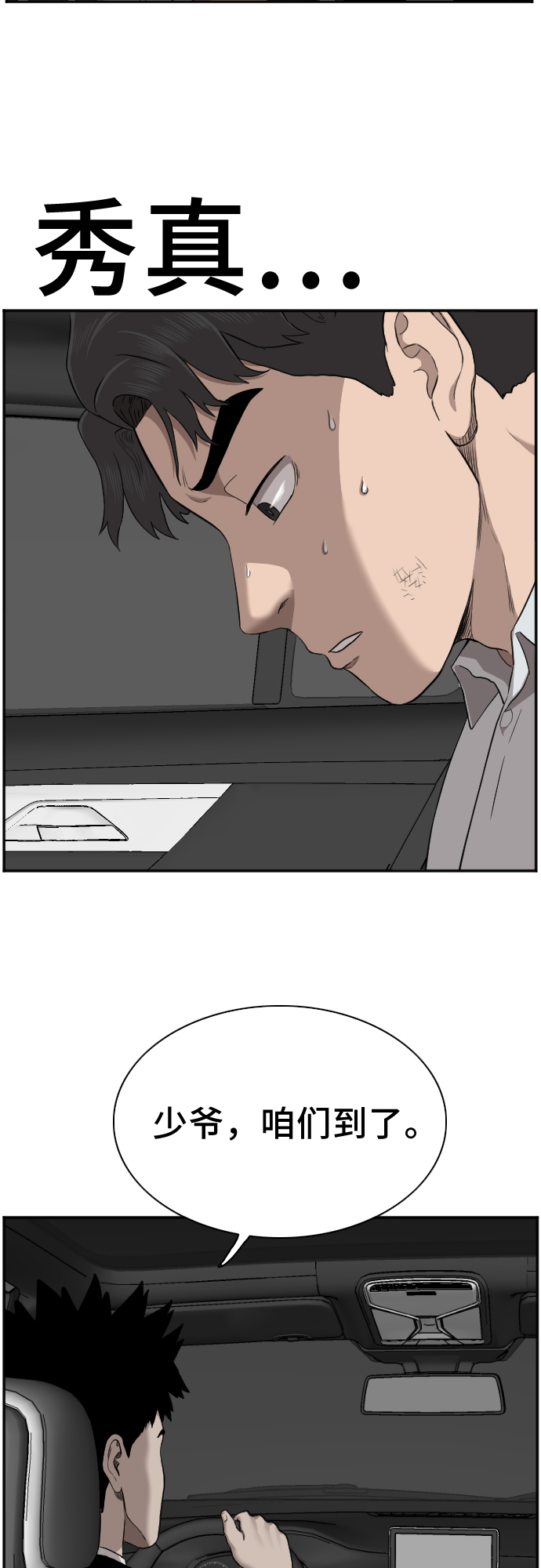 第38话58