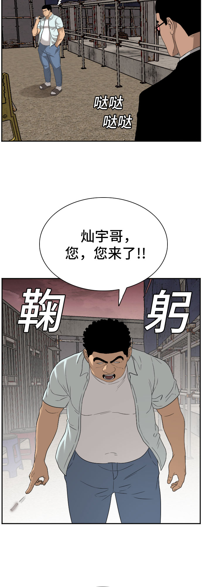 第91话41