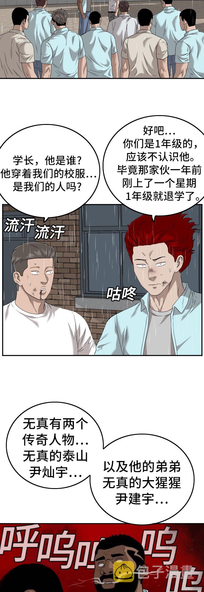 第111话37