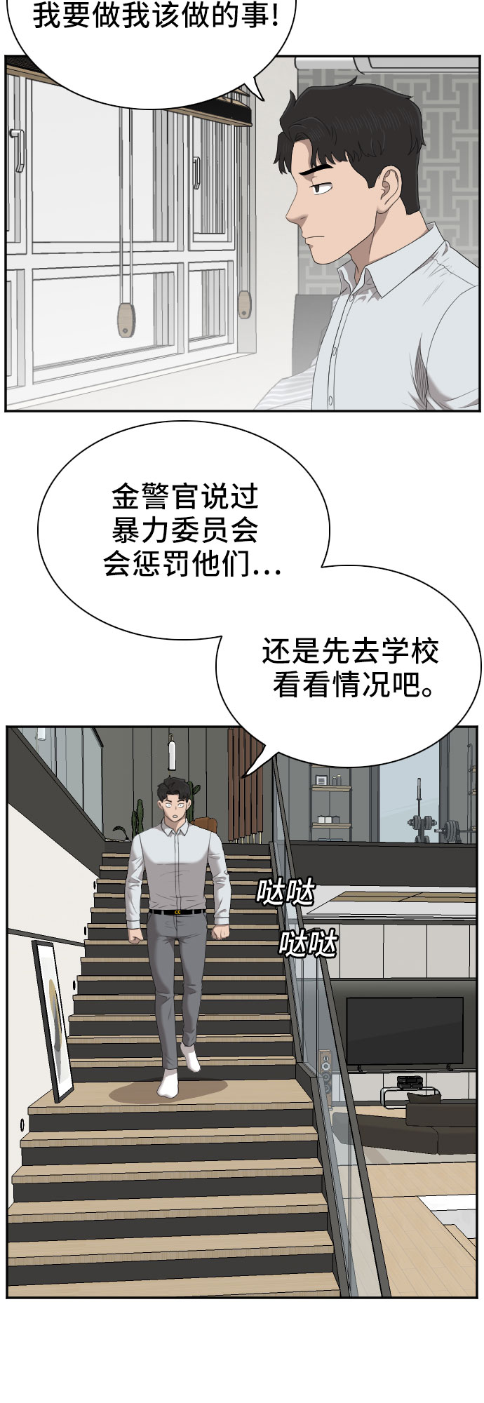 第43话42