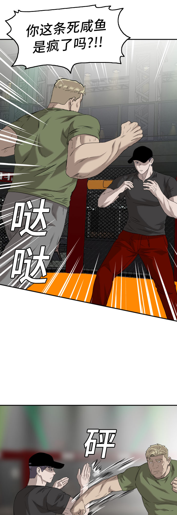 第101话62