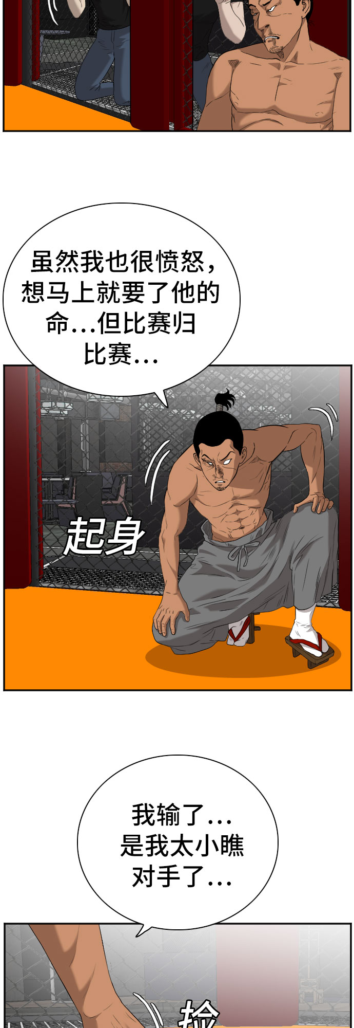 第99话62