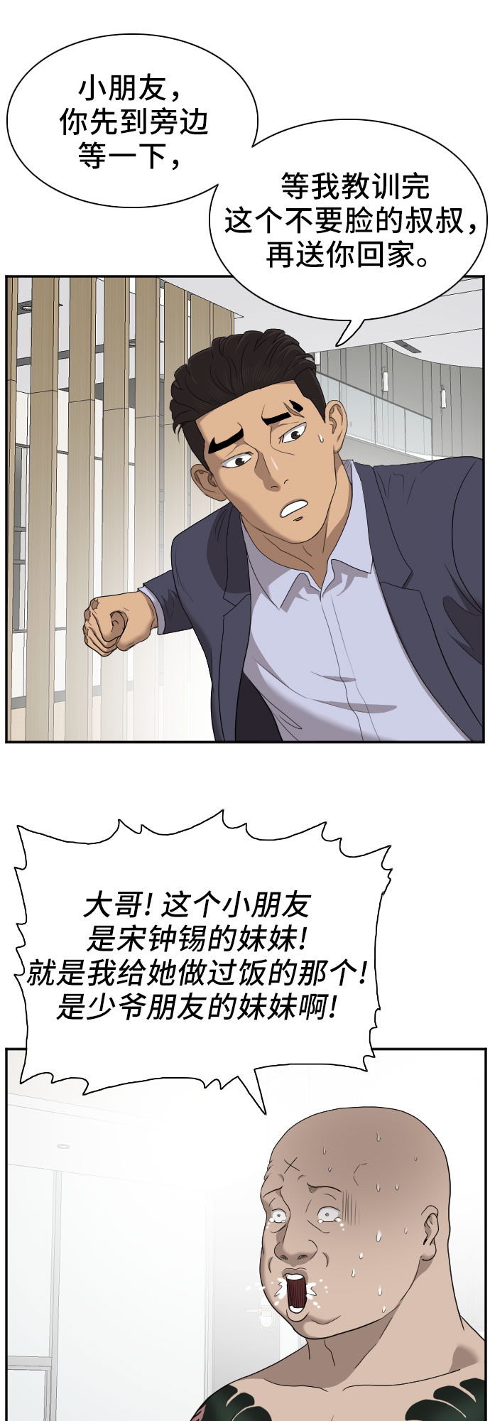 第41话54