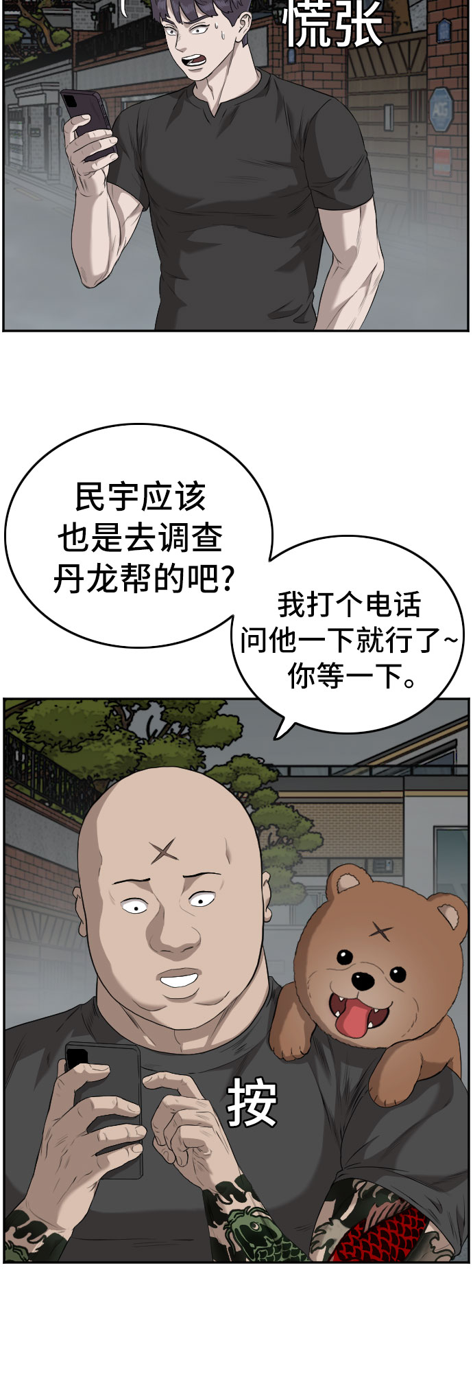 第102话72