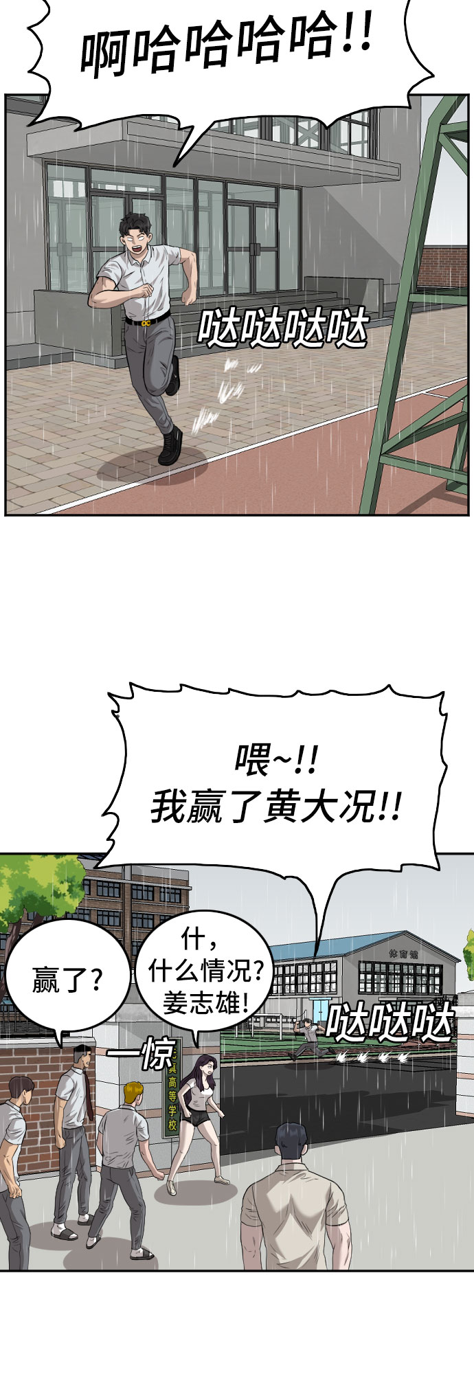 第109话57