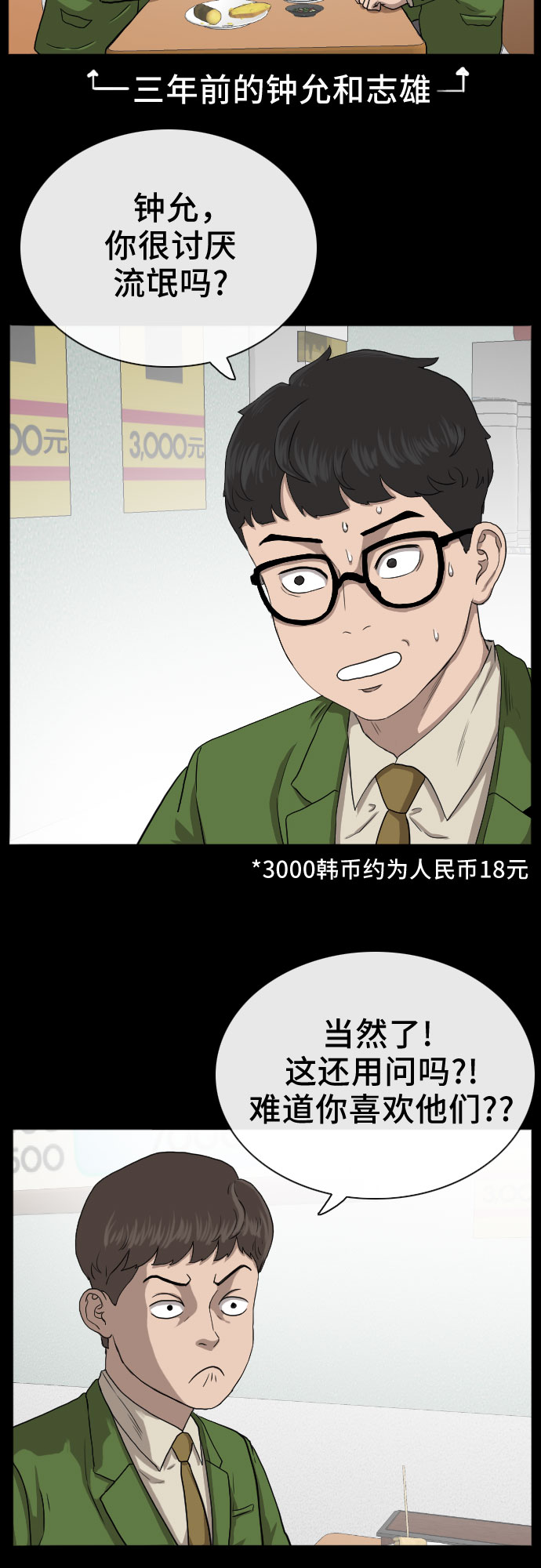 第19话13
