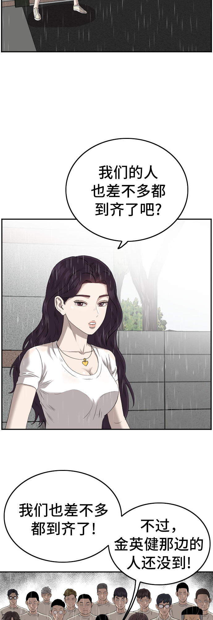 第109话55