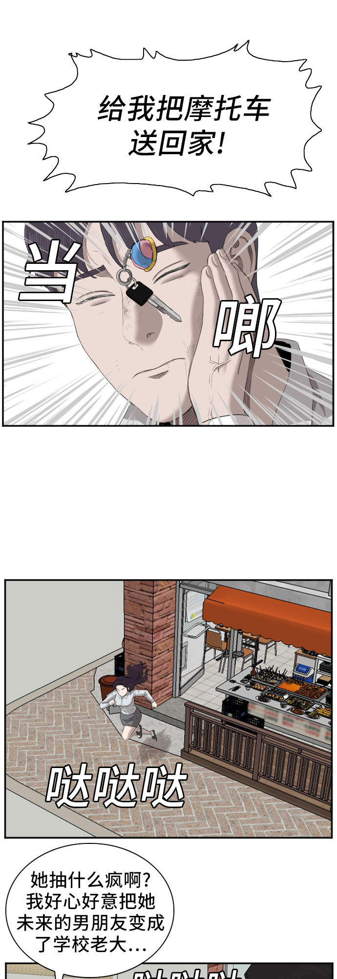 第51话47