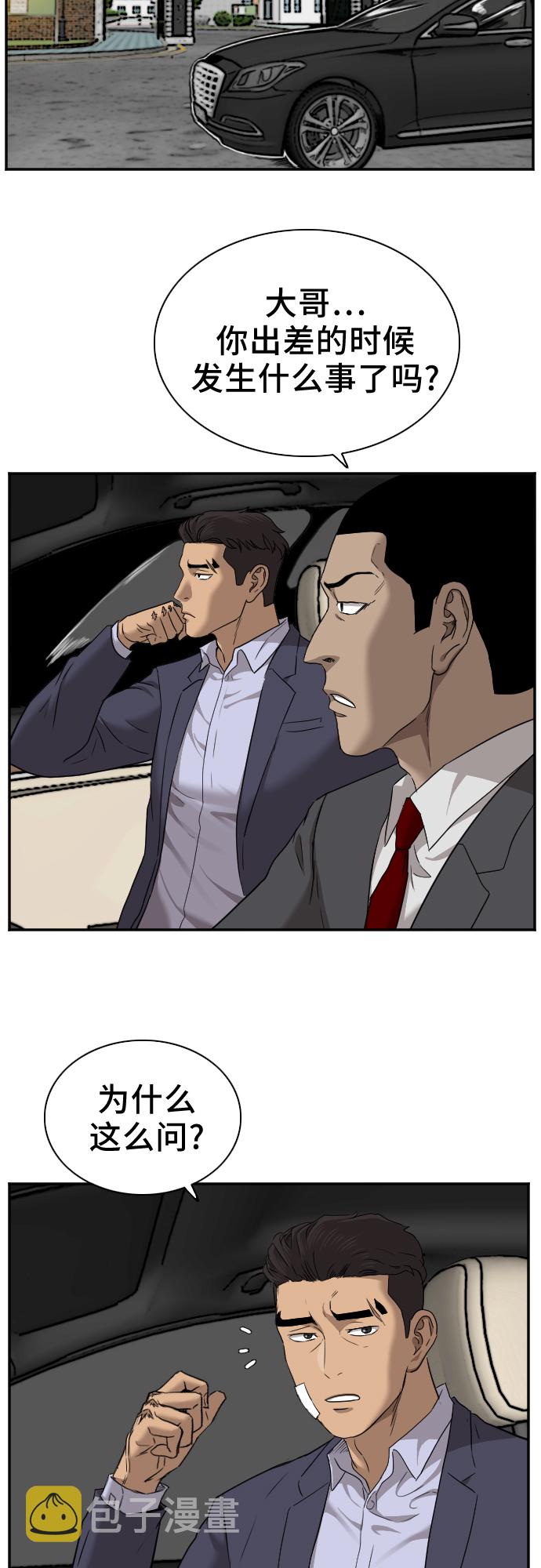 第26话4
