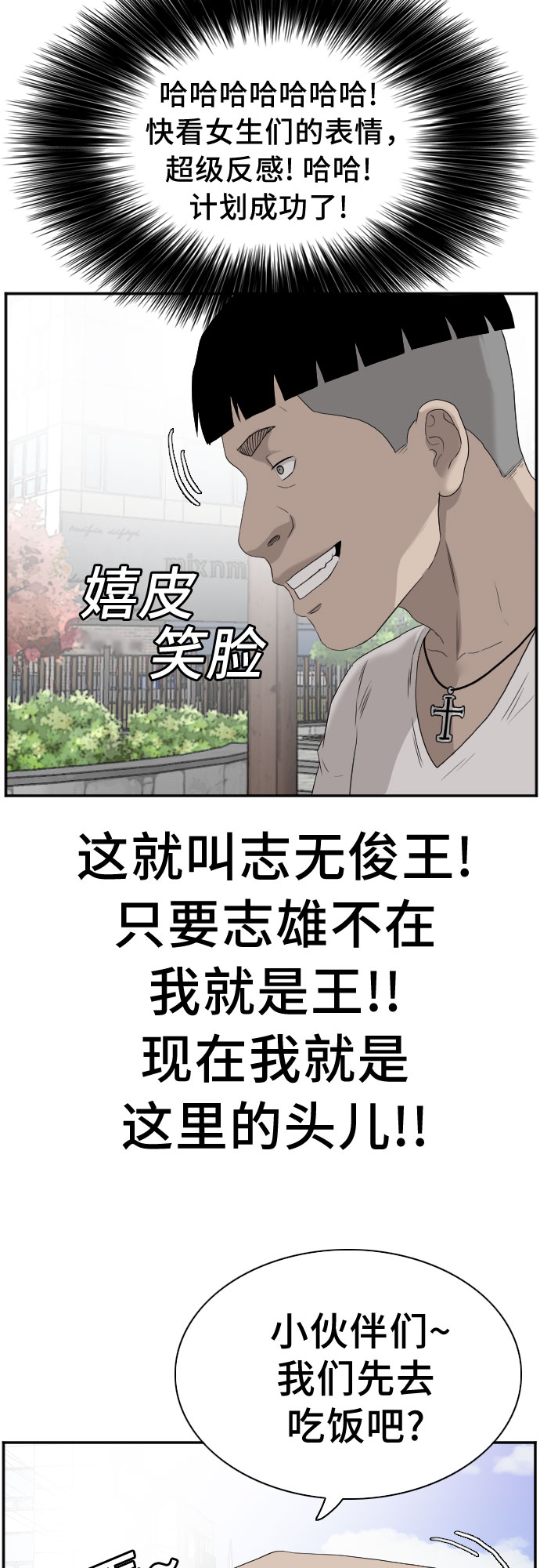 第71话4