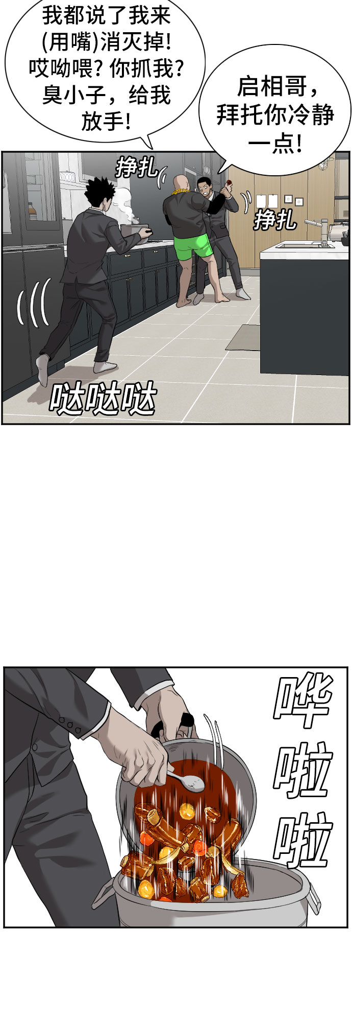 第87话24