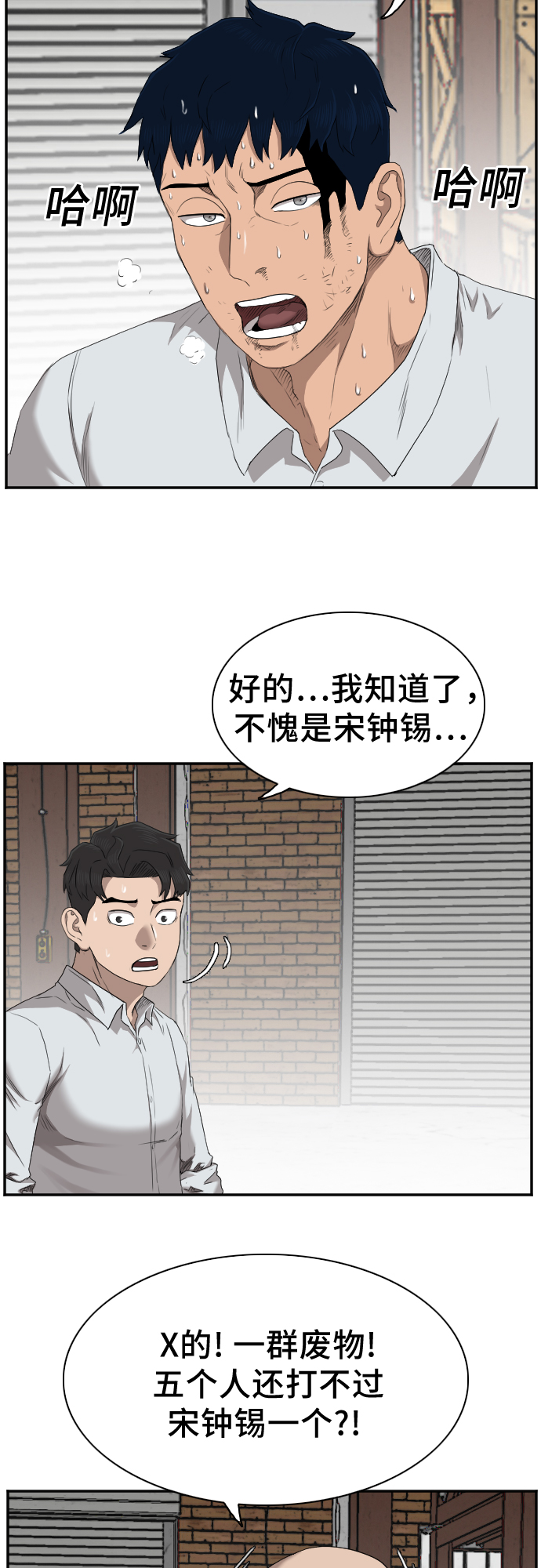 第35话16