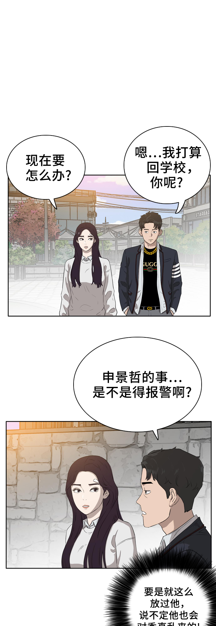 第3话27