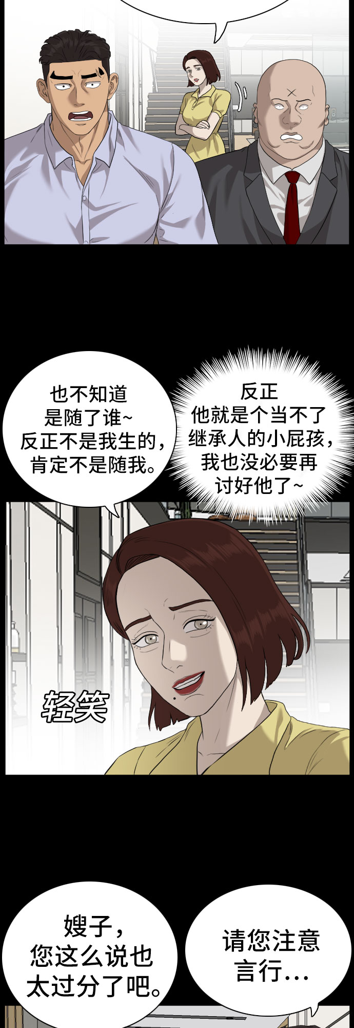 第86话63
