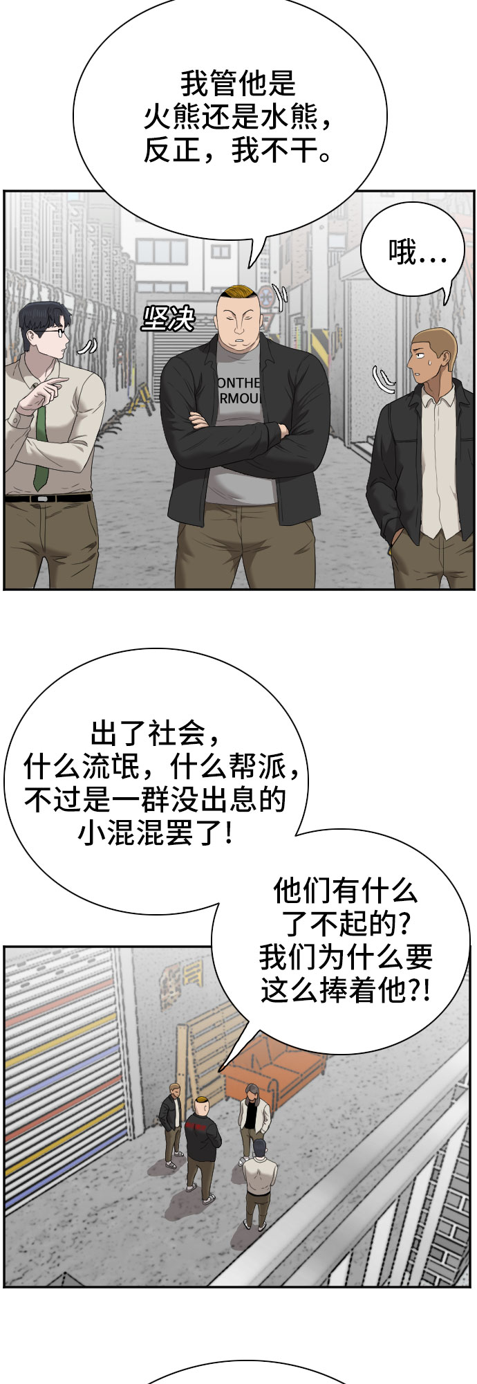 第54话19