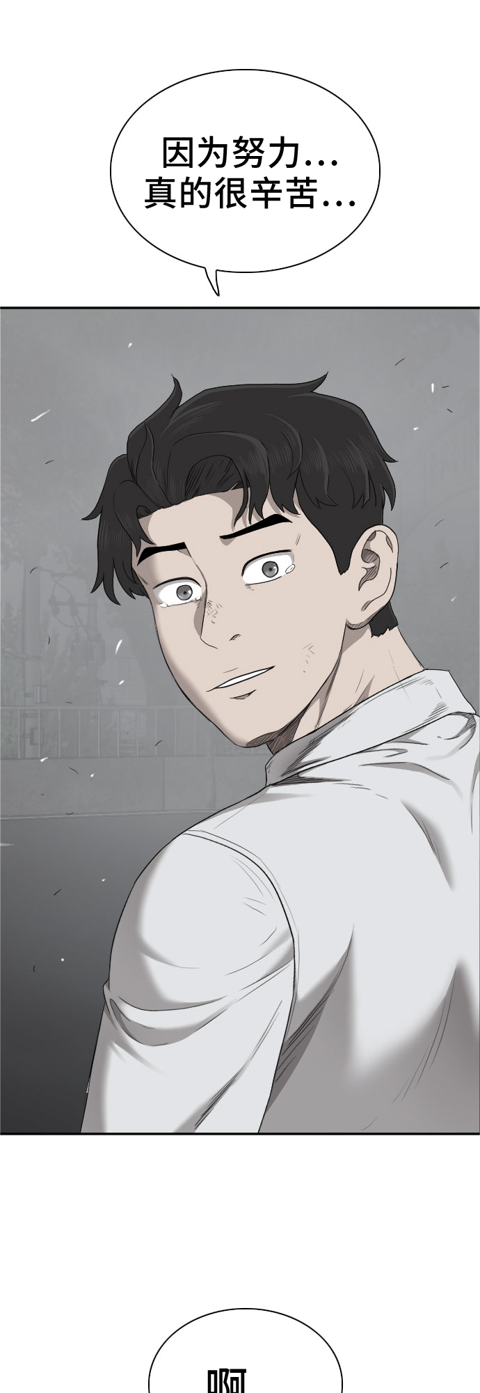 第38话1