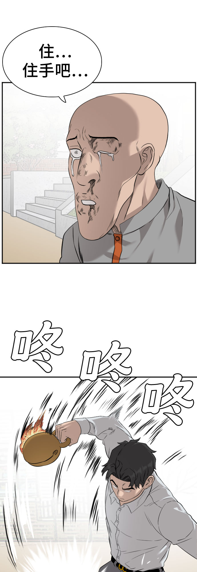 第81话42