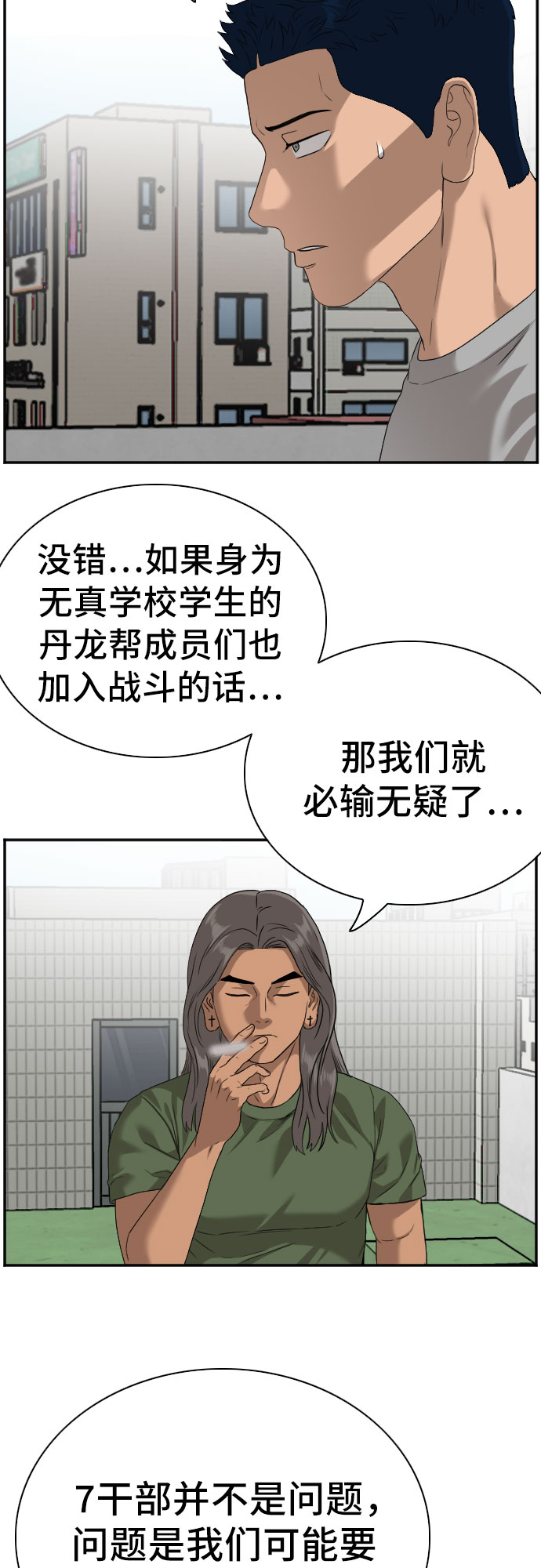第91话28