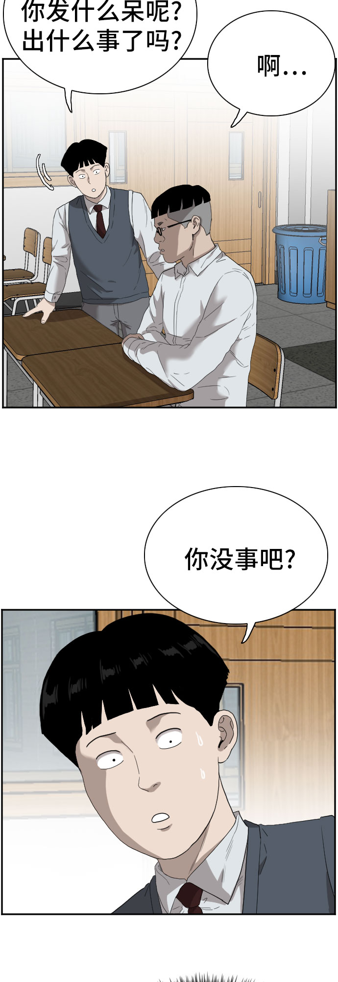 第67话30