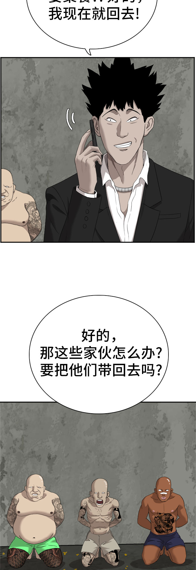 第59话70
