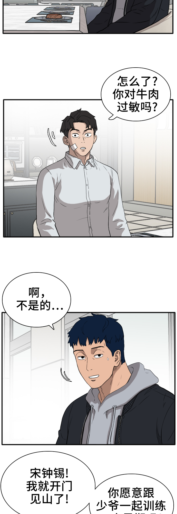 第15话12