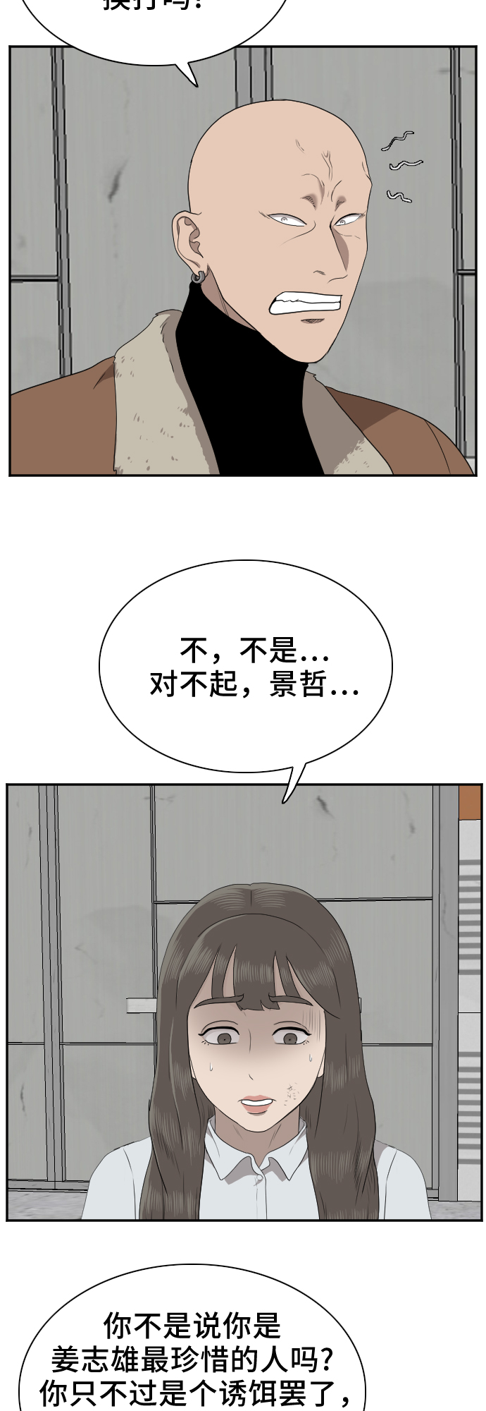 第32话45