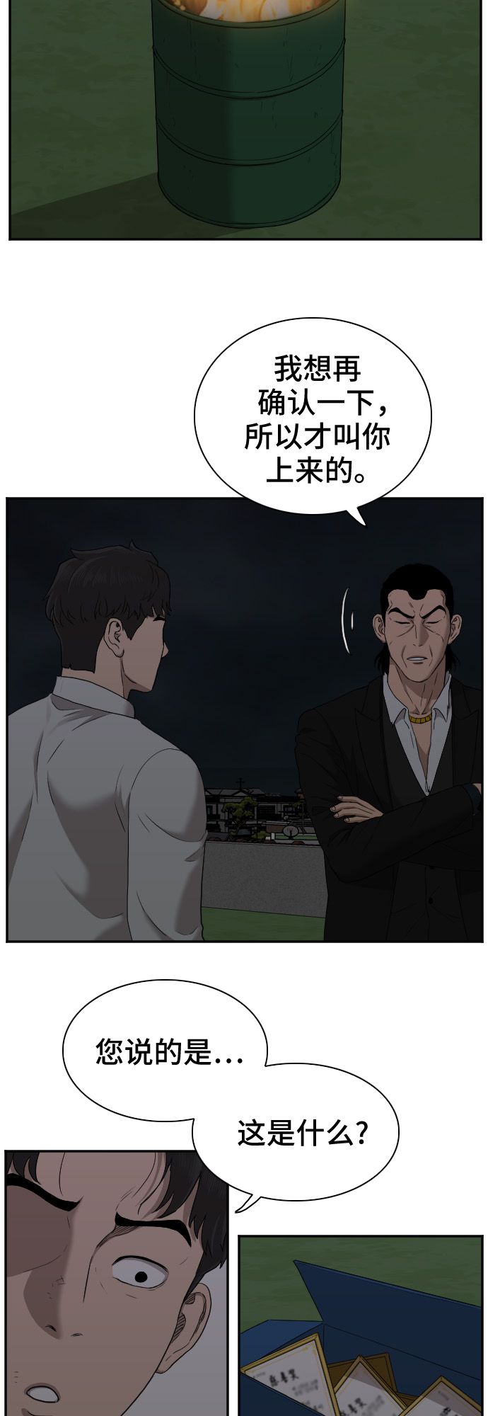 第28话54