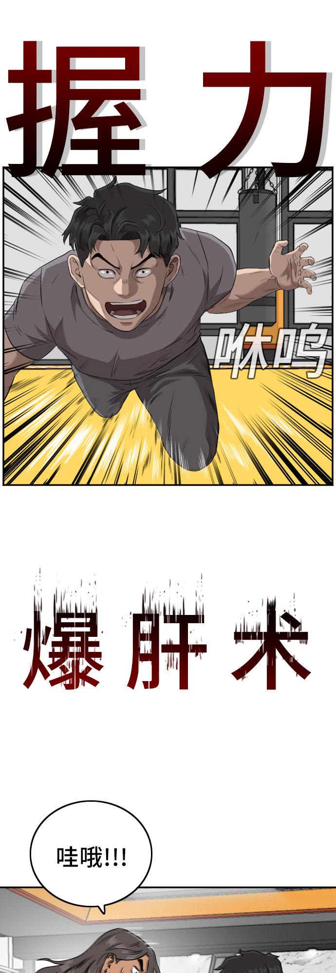 第103话47