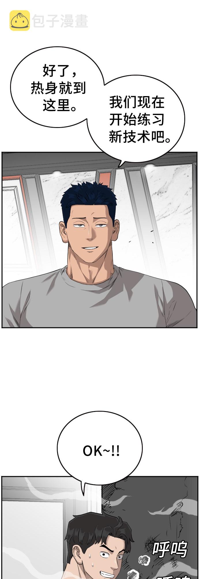 第101话5