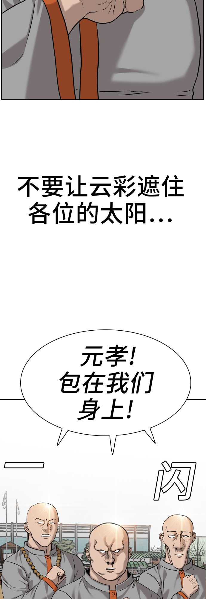 第82话19