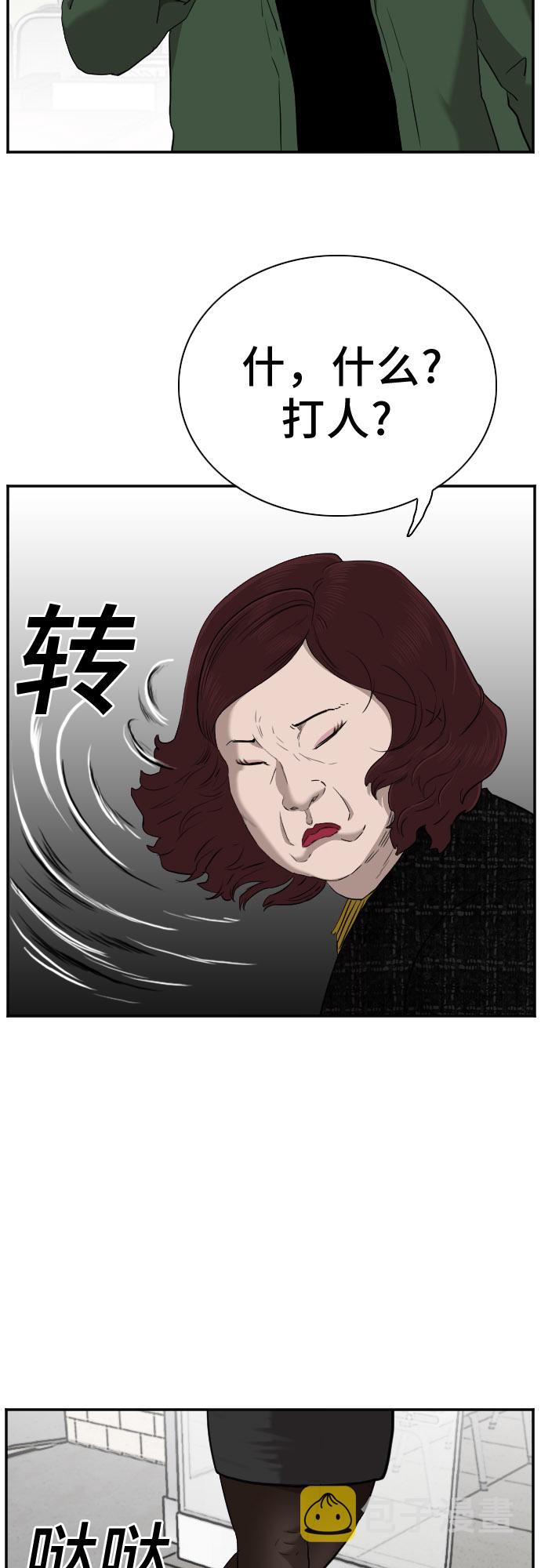 第39话14