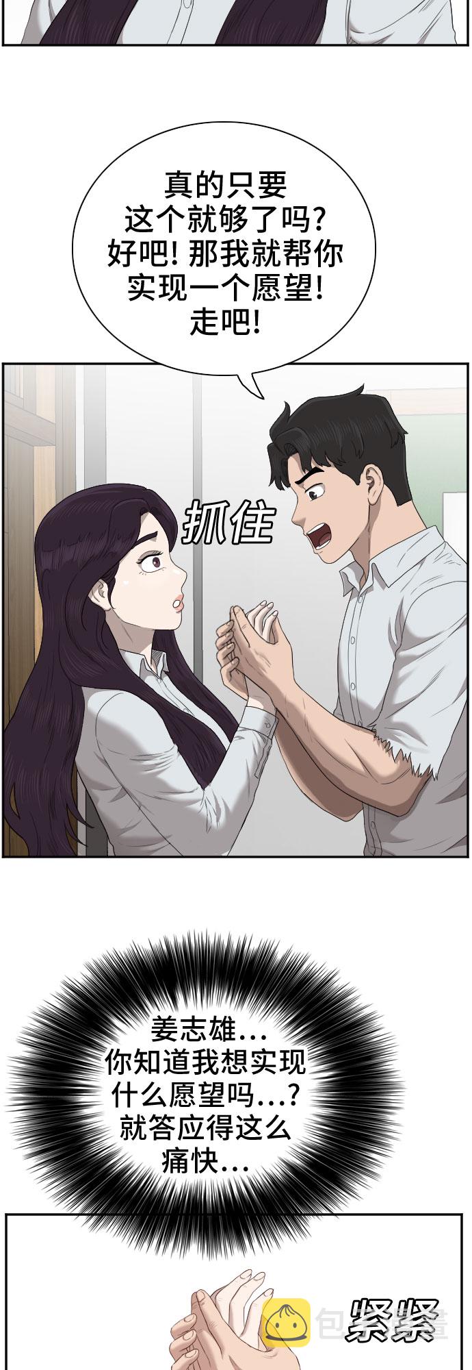 第55话39
