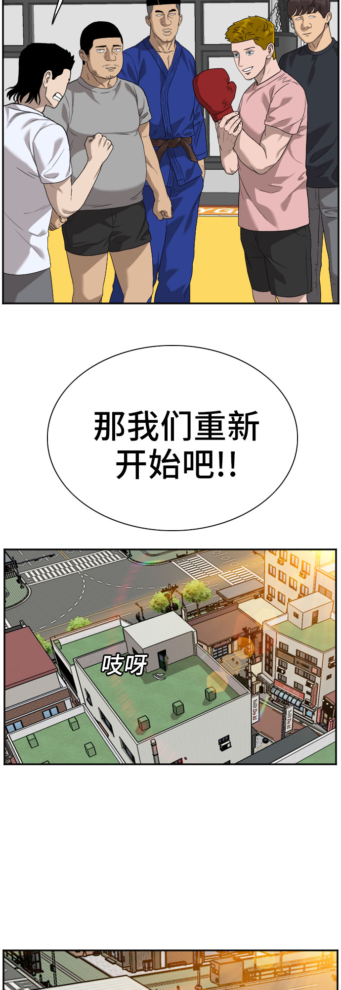 第91话18